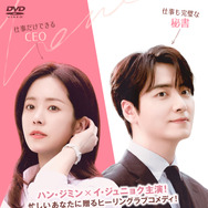 「わたしの完璧な秘書」© SBS