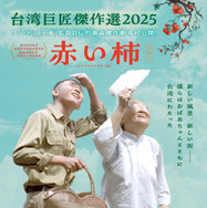 無言の丘 デジタルリマスター版 1枚目の写真・画像