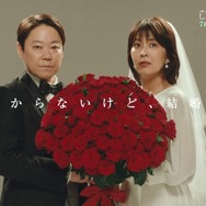 「しあわせな結婚」