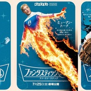 『ファンタスティック４：ファースト・ステップ』© 2025 20th Century Studios / © and TM 2025 MARVEL.