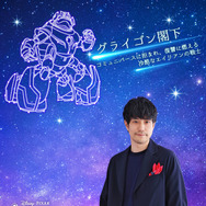 『星つなぎのエリオ』松山ケンイチ（C) 2025 Disney/Pixar. All Rights Reserved.