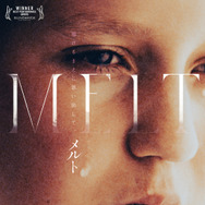 MELT メルト 1枚目の写真・画像