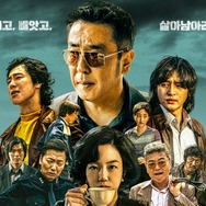 東方神起・ユンホの怪演に驚き…Disney+新作『パイン ならず者たち』、キャラクタースチールを公開