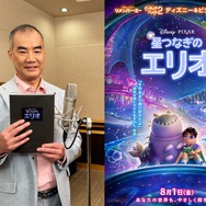 『星つなぎのエリオ』(C)2025 Disney/Pixar. All Rights Reserved.