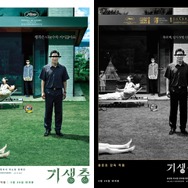 NYタイムズ読者が選ぶ「21世紀最高の映画」第1位に、韓国映画『パラサイト 半地下の家族』