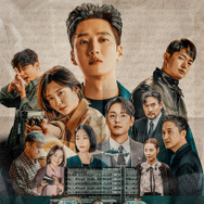 「財閥 x 刑事」© 2025 SBS & Studio S. All rights reserved.