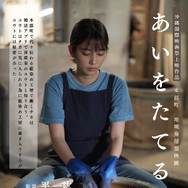 『あいをたてる』