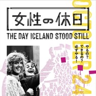 女性の休日 1枚目の写真・画像