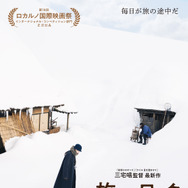 『旅と日々』© 2025『旅と日々』製作委員会