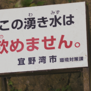 ウナイ　透明な闇 PFAS汚染に立ち向かう 7枚目の写真・画像