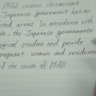 ウナイ　透明な闇 PFAS汚染に立ち向かう 8枚目の写真・画像