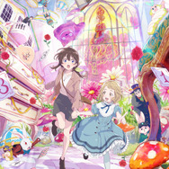 不思議の国でアリスと –Dive in Wonderland- 2枚目の写真・画像