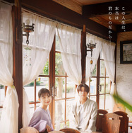 『君の顔では泣けない』©️2025「君の顔では泣けない」製作委員会