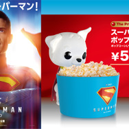 ザ・プライム・コレクション　『スーパーマン』　ポップコーンカップ