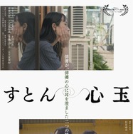 すとん 1枚目の写真・画像