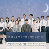 「僕達はまだその星の校則を知らない」