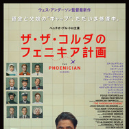 © 2025 FOCUS FEATURES LLC.