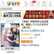 コミックシーモアの使い方徹底ガイド｜無料で読むコツ＆お得な活用術