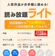 コミックシーモアの使い方徹底ガイド｜無料で読むコツ＆お得な活用術