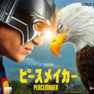 「ピースメイカー」シーズン2