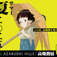 火垂るの墓 ©野坂昭如／新潮社,1988