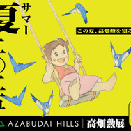 アルプスの少女ハイジ ©ZUIYO 「アルプスの少女ハイジ」公式HP www.heidi.ne.jp