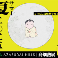 かぐや姫の物語 ©2013 Isao Takahata, Riko Sakaguchi/Studio Ghibli, NDHDMTK