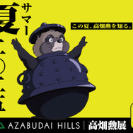 平成狸合戦ぽんぽこ ©1994 Isao Takahata/Studio Ghibli, NH