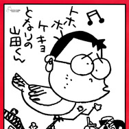 ホーホケキョとなりの山田くん ©1999 いしいひさいち・畑事務所・Studio Ghibli・NHD