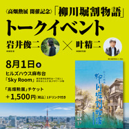 柳川堀割物語 ©二馬力