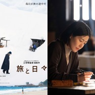 三宅唱監督の最新作『旅と日々』に主演したシム・ウンギョン、第78回ロカルノ国際映画祭に出席へ