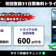 漫画『東京卍リベンジャーズ』は全巻無料で読める？初心者必見のおすすめ電子書籍サービスからあらすじ早見表まで徹底ガイド！