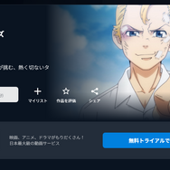 漫画『東京卍リベンジャーズ』は全巻無料で読める？初心者必見のおすすめ電子書籍サービスからあらすじ早見表まで徹底ガイド！