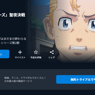 漫画『東京卍リベンジャーズ』は全巻無料で読める？初心者必見のおすすめ電子書籍サービスからあらすじ早見表まで徹底ガイド！