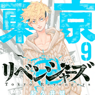 漫画『東京卍リベンジャーズ』は全巻無料で読める？初心者必見のおすすめ電子書籍サービスからあらすじ早見表まで徹底ガイド！