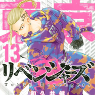 漫画『東京卍リベンジャーズ』は全巻無料で読める？初心者必見のおすすめ電子書籍サービスからあらすじ早見表まで徹底ガイド！
