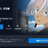 漫画『東京卍リベンジャーズ』は全巻無料で読める？初心者必見のおすすめ電子書籍サービスからあらすじ早見表まで徹底ガイド！