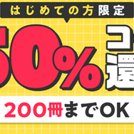 漫画『東京卍リベンジャーズ』は全巻無料で読める？初心者必見のおすすめ電子書籍サービスからあらすじ早見表まで徹底ガイド！