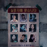『4：44 ：Time of Fear 』(C) 2024 LOTTE ENTERTAINMENT ＆ FILM CO. PALACE All Rights Reserved.