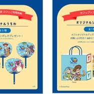 「トイ・ストーリー」OH MY CAFE