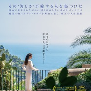 『パルテノペ ナポリの宝石』©2024 The Apartment Srl - Numero 10 Srl - Pathé Films - Piperfilm Sr