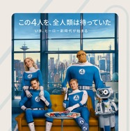『ファンタスティック４：ファースト・ステップ』(c) 2025 20th Century Studios / (C) and TM 2025 MARVEL.