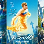 『ファンタスティック４：ファースト・ステップ』(c) 2025 20th Century Studios / (C) and TM 2025 MARVEL.