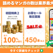 ebookjapanの評判＆口コミ｜電子書籍を読むとPayPayポイントが貯まるって本当？