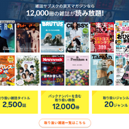 ebookjapanの評判＆口コミ｜電子書籍を読むとPayPayポイントが貯まるって本当？