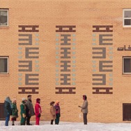 ユニバーサル・ランゲージ 3枚目の写真・画像