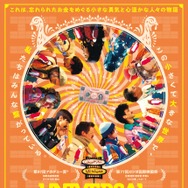 ユニバーサル・ランゲージ 1枚目の写真・画像