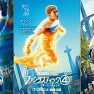 ファンタスティック４：ファースト・ステップ 2枚目の写真・画像