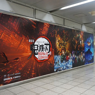 JR池袋駅北改札口 鬼滅WALL広告