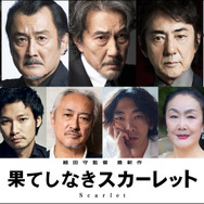 『果てしなきスカーレット』© 2025 スタジオ地図